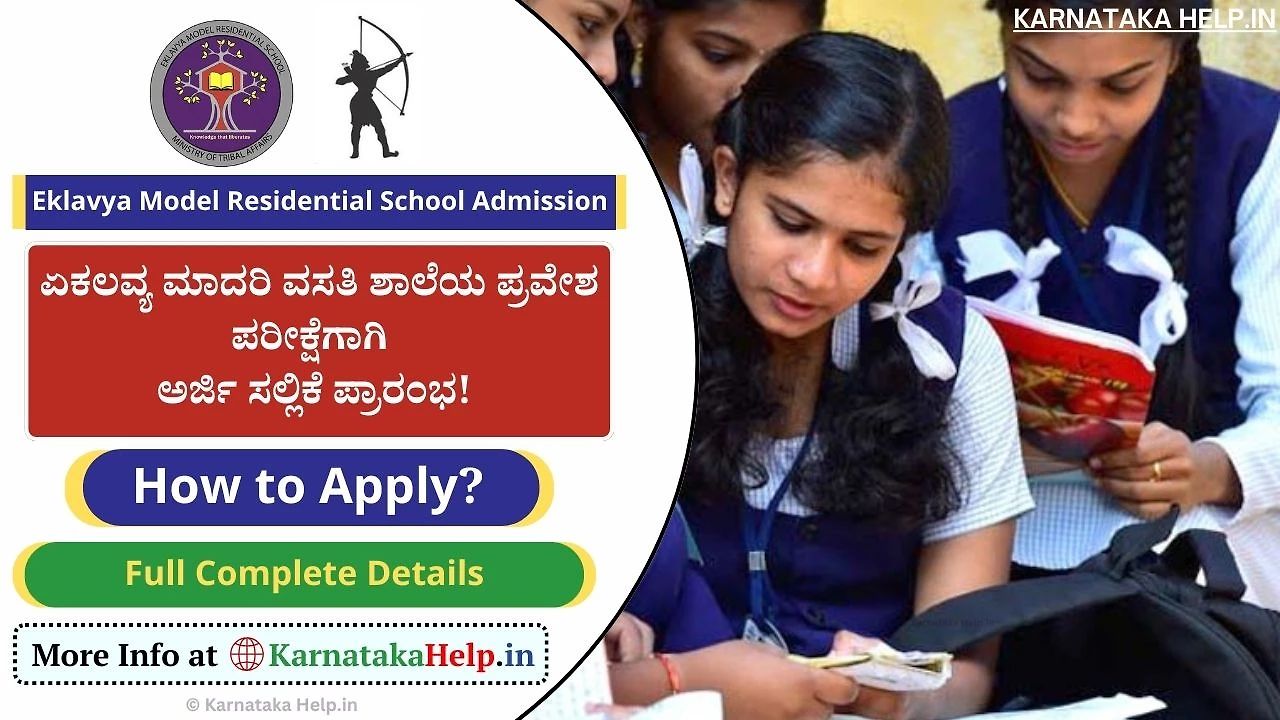 Eklavya Model Residential School Admission 2026