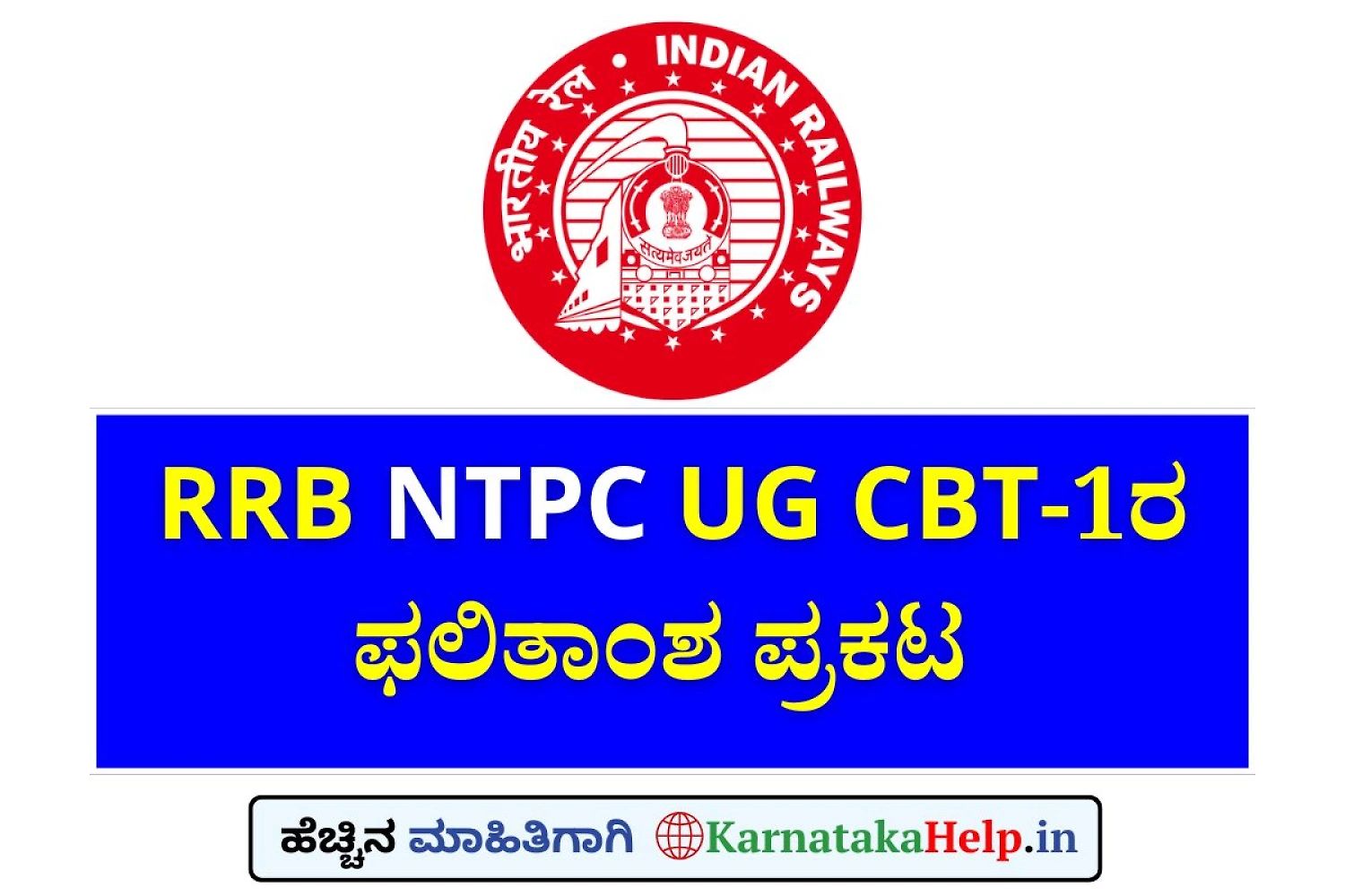 Rrb Ntpc Ug Cbt-1 Result 2025