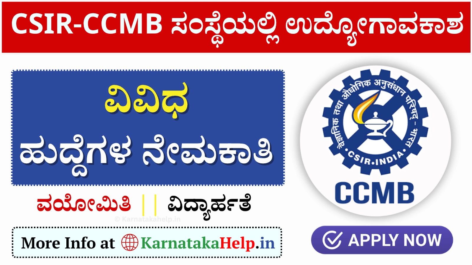 Csir Ccmb Various Posts Notification 2026