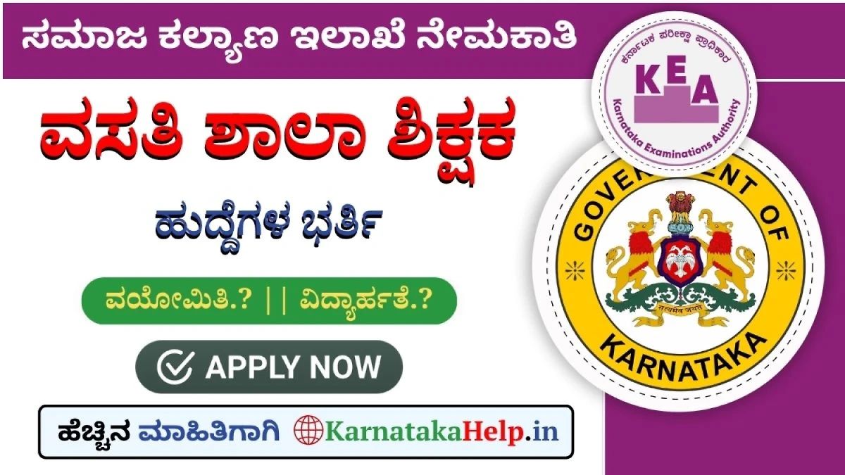 Kea Social Welfare Residential School Teacher Recruitment 2026