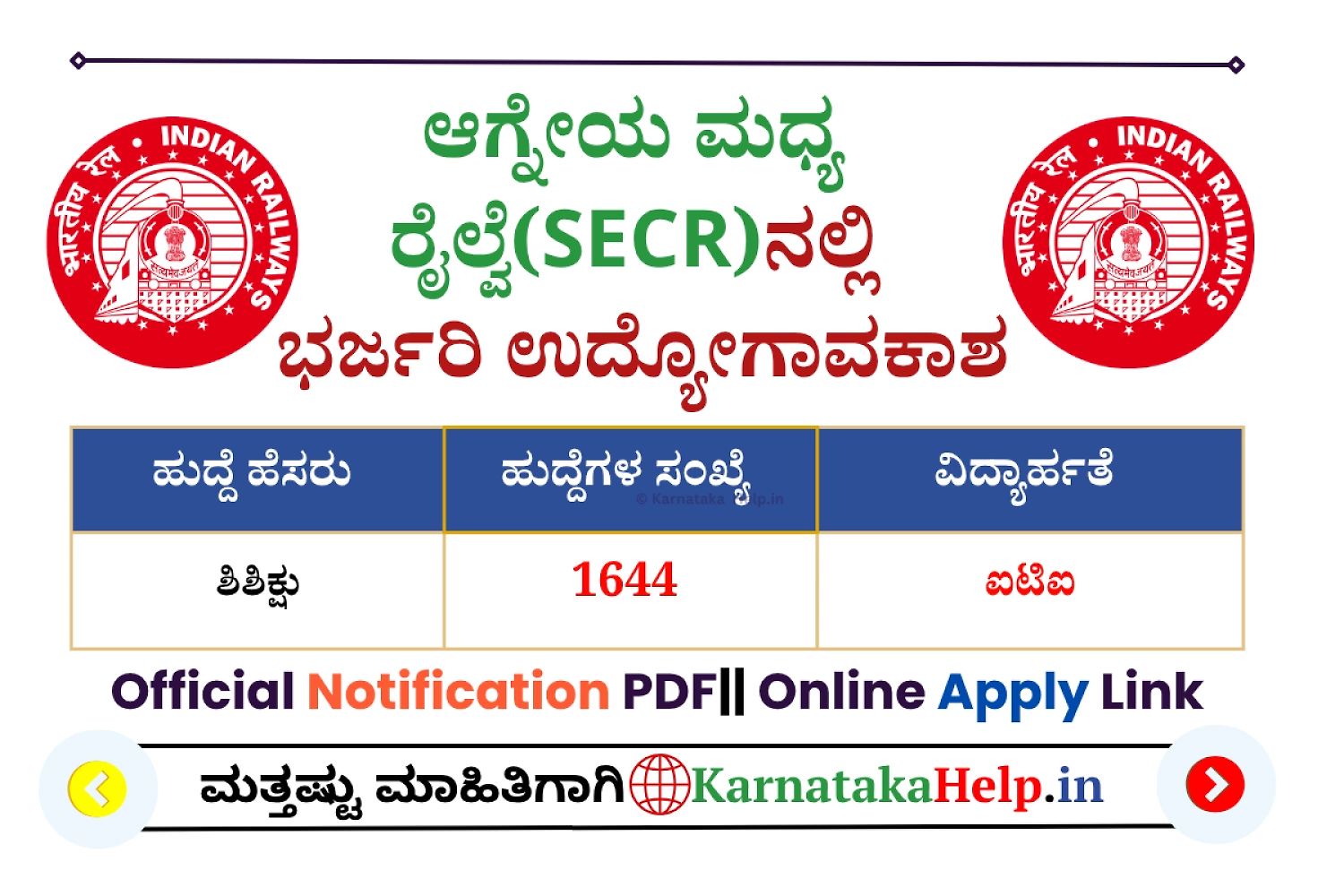 South East Central Railway Trade Apprentice Notification 2026