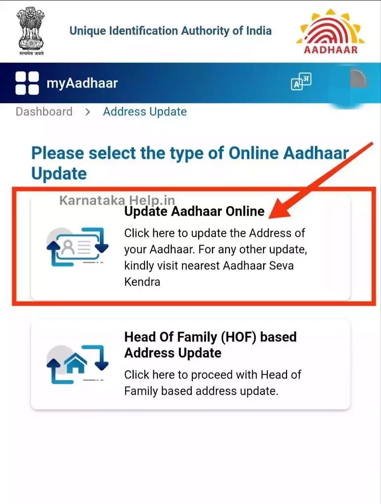Aadhar Card Address Update Online Step-3