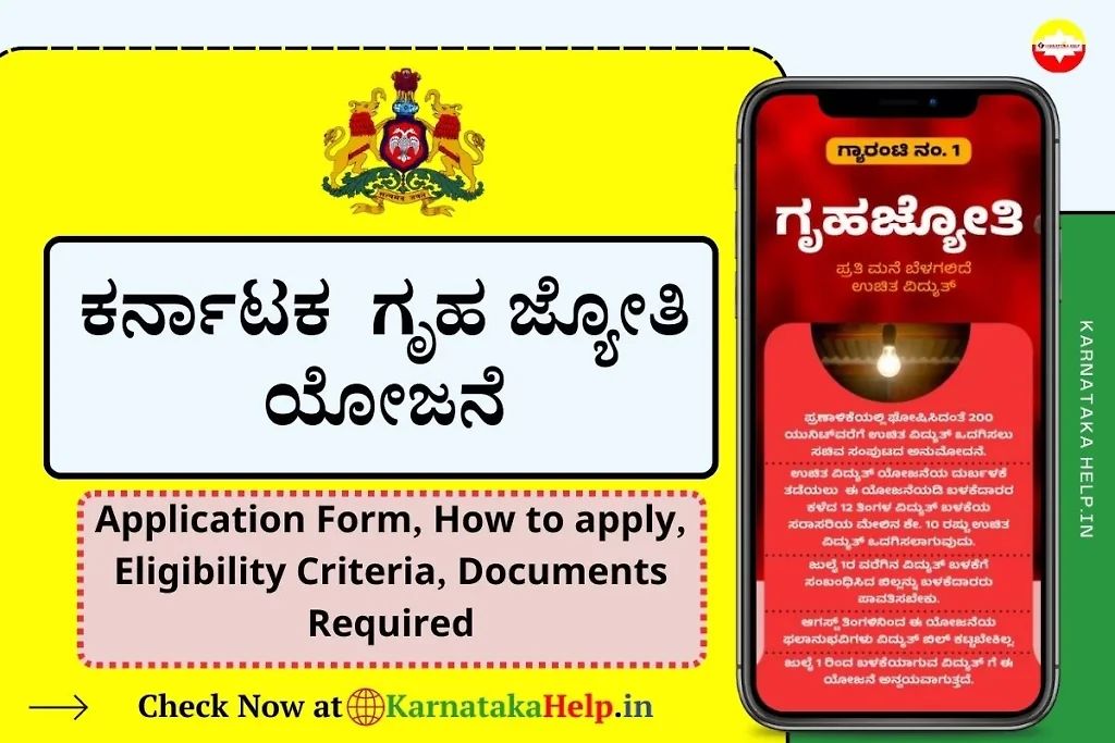 Gruha Jyothi Yojana Karnataka