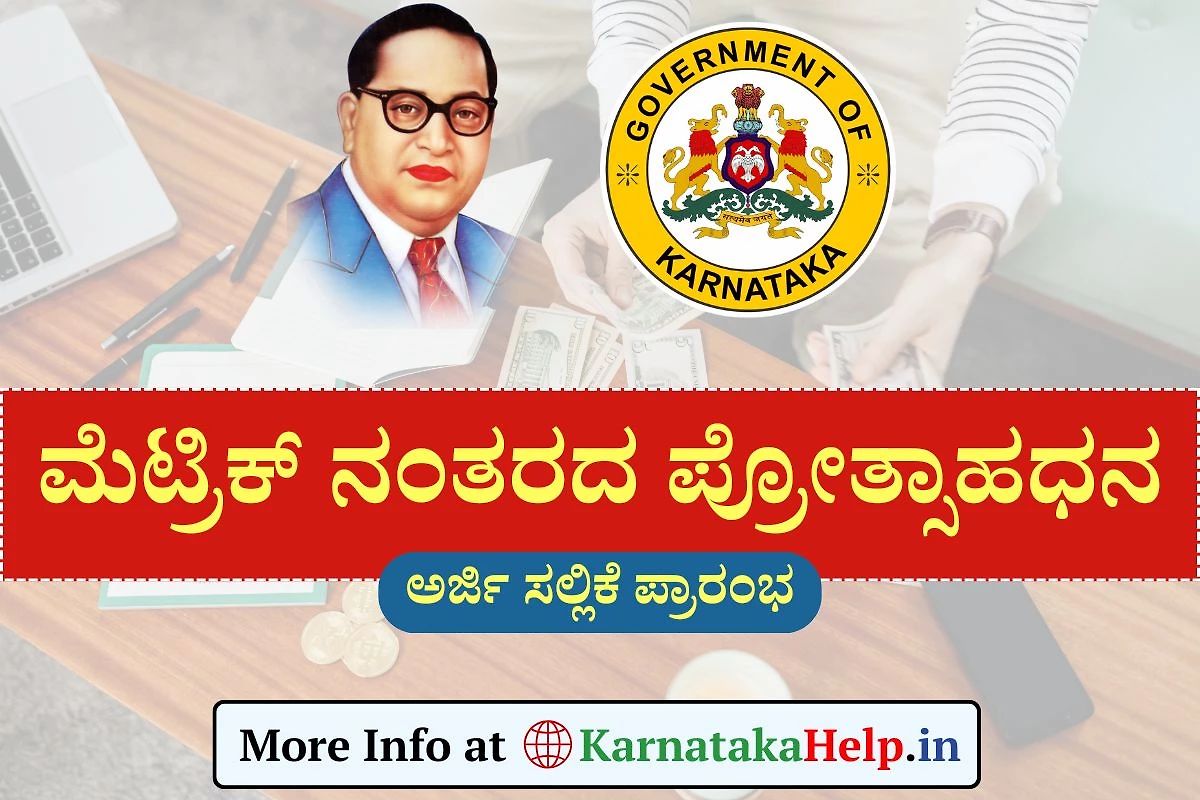 Swd Sc Prize Money Online Form 2026