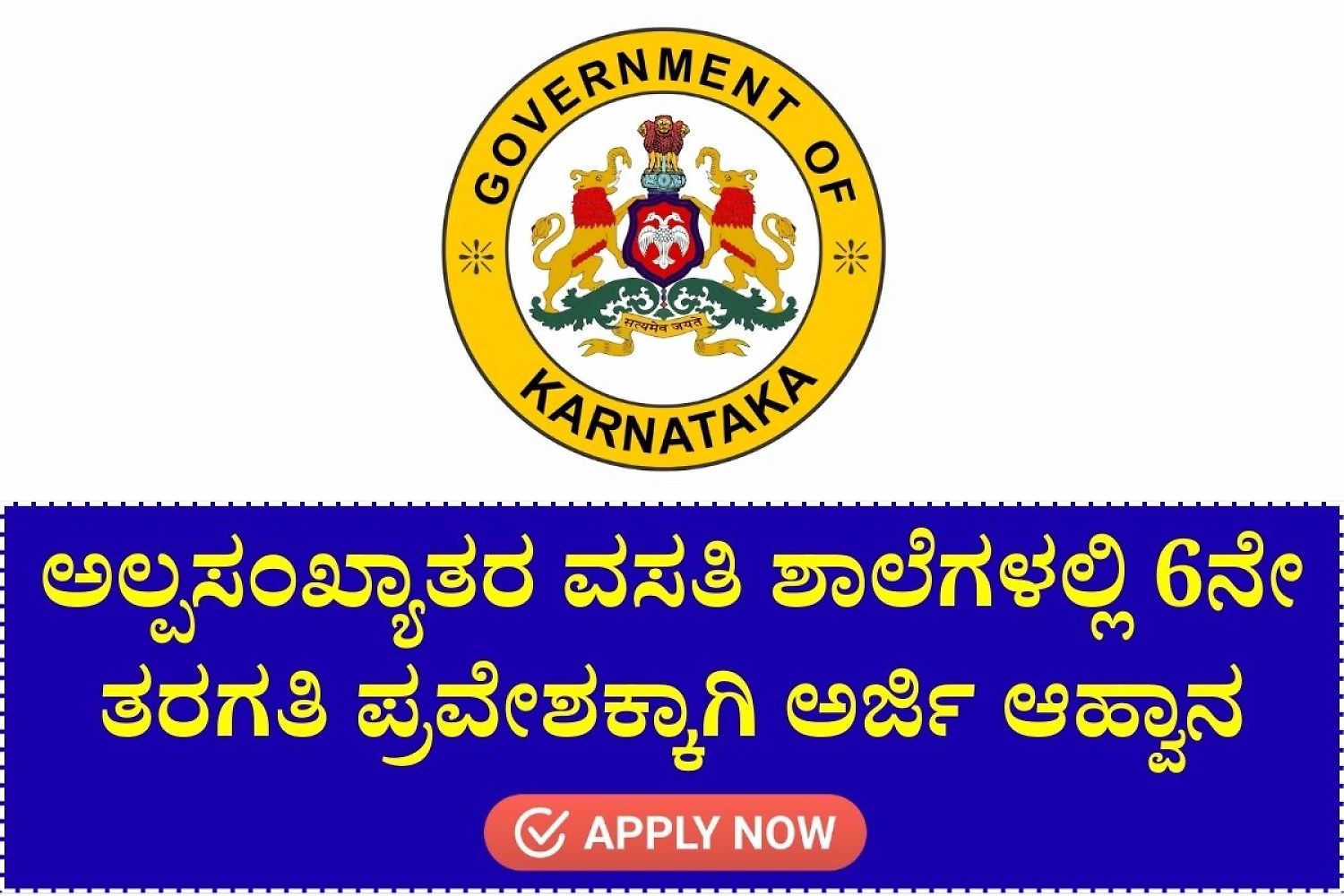 Minority Residential Schools 6Th Standard Admission 2026