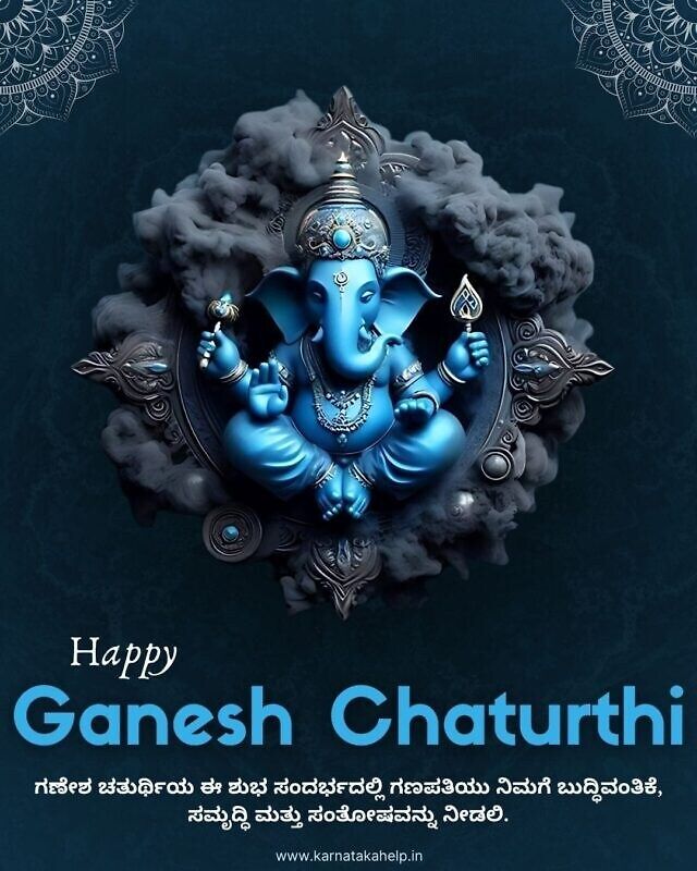 Ganesh Chaturthi Wishes Image -2