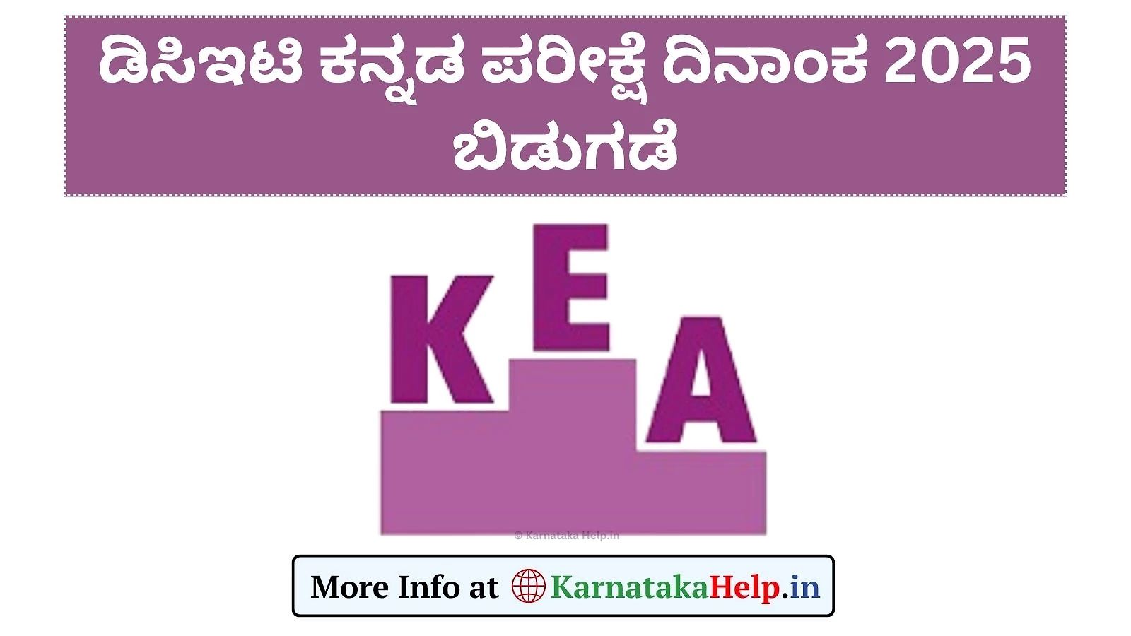 Dcet Kannada Exam Date 2025