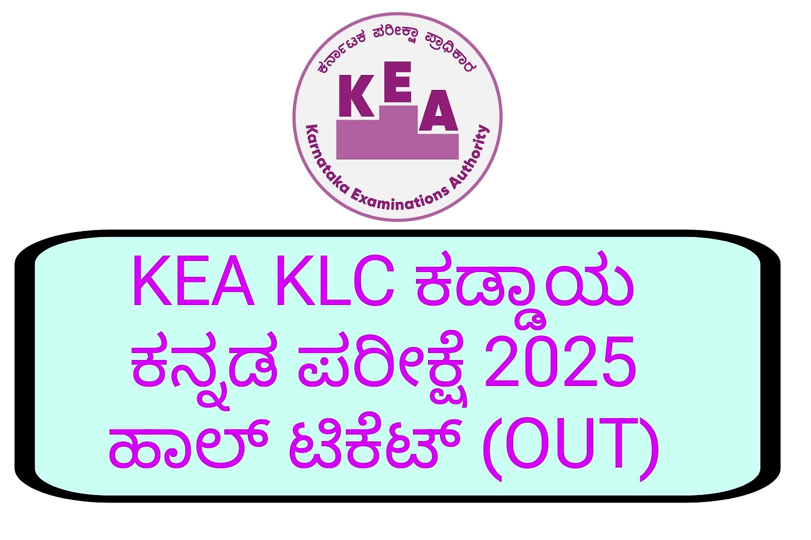 Klc Kannada Exam Hall Ticket 2025