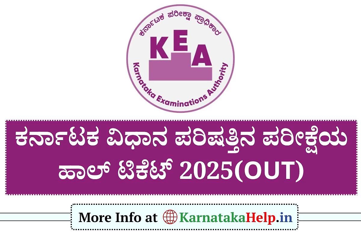 Kea Kla Exam Hall Ticket 2025