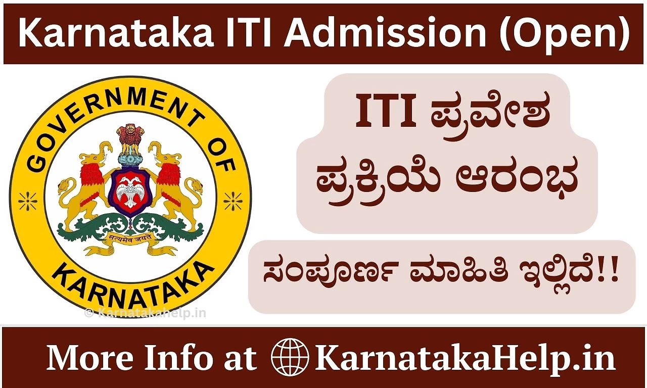 Karnataka Iti Admission 2024