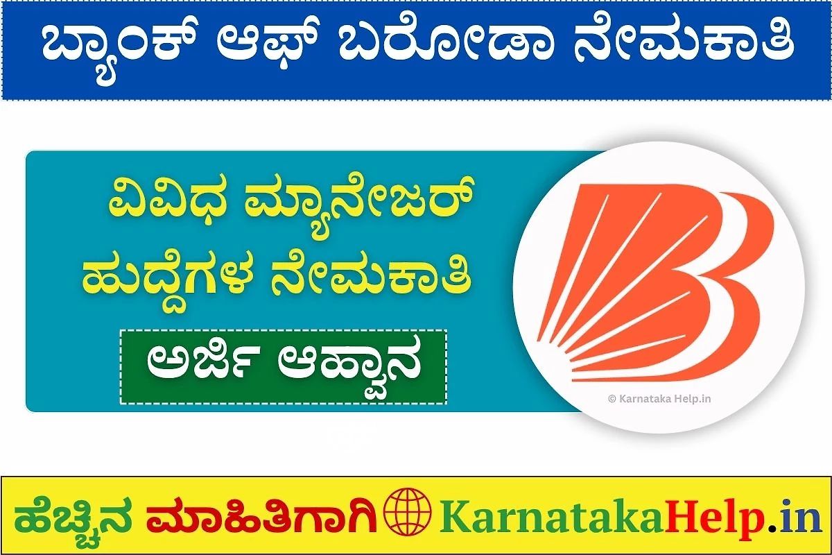 Bank Of Baroda Manager Notification 2025