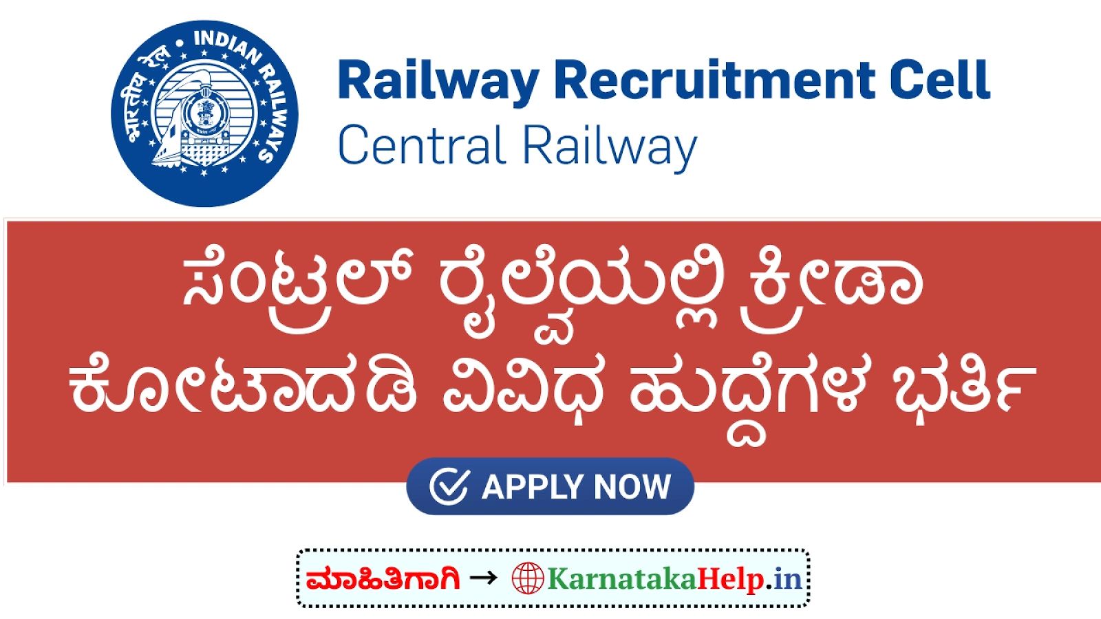 Rrc Cr Sports Quota 2026-27 Notification