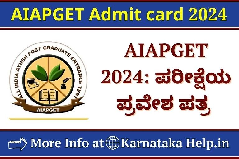 Aiapget 2024 Admit Card