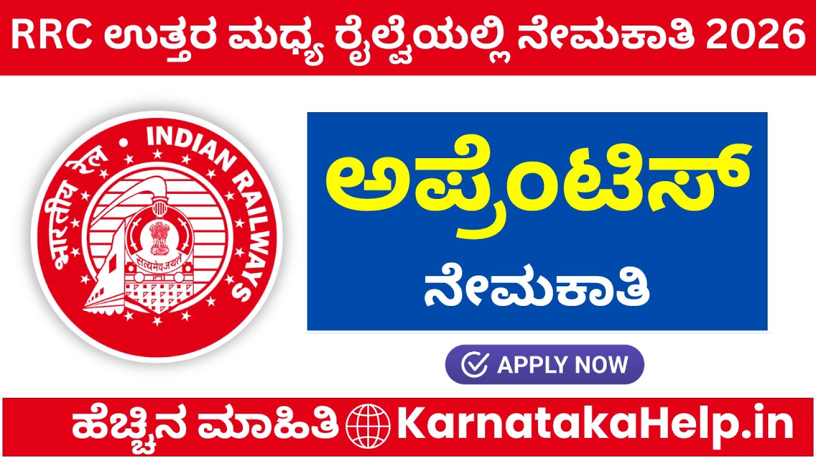 Rrc Ncr Prayagraj Apprenticeship 2026