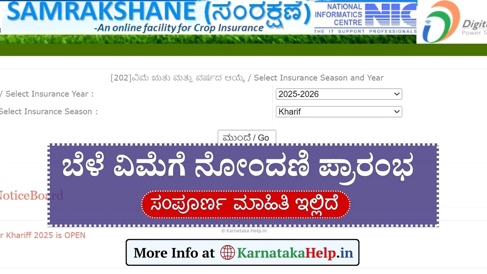 Pmfby Crop Insurance 2025 Apply Online