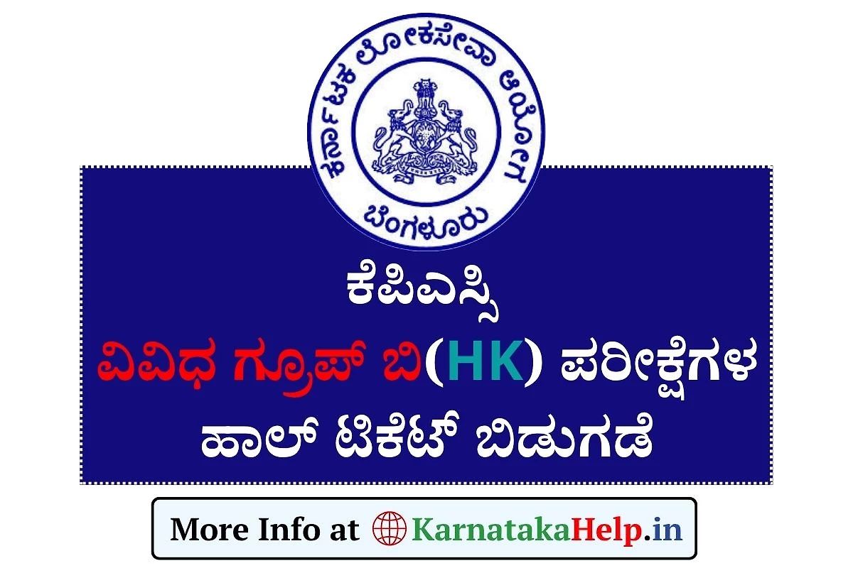 Kpsc Group B (Hk)Hall Ticket 2025