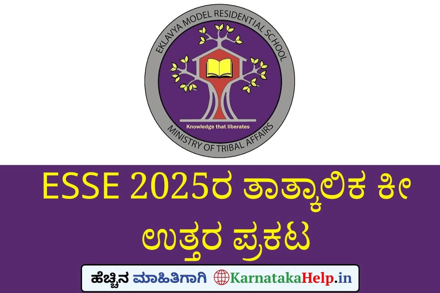 Esse 2025 Tier-I Examination Kay Answer