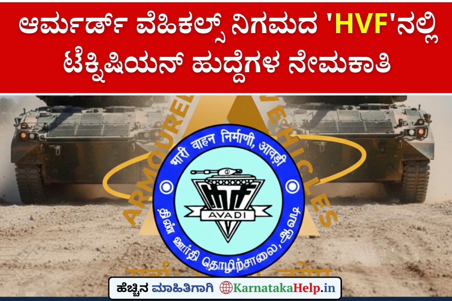 Avnl Hvf Junior Technicians Notification 2026