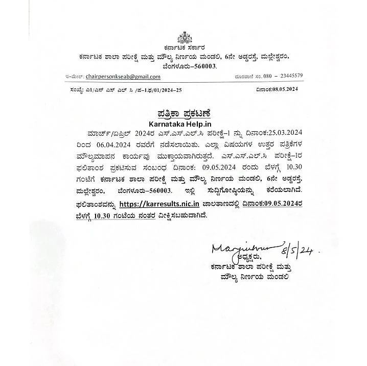 Sslc Results 2024 Date Press Notice Pdf