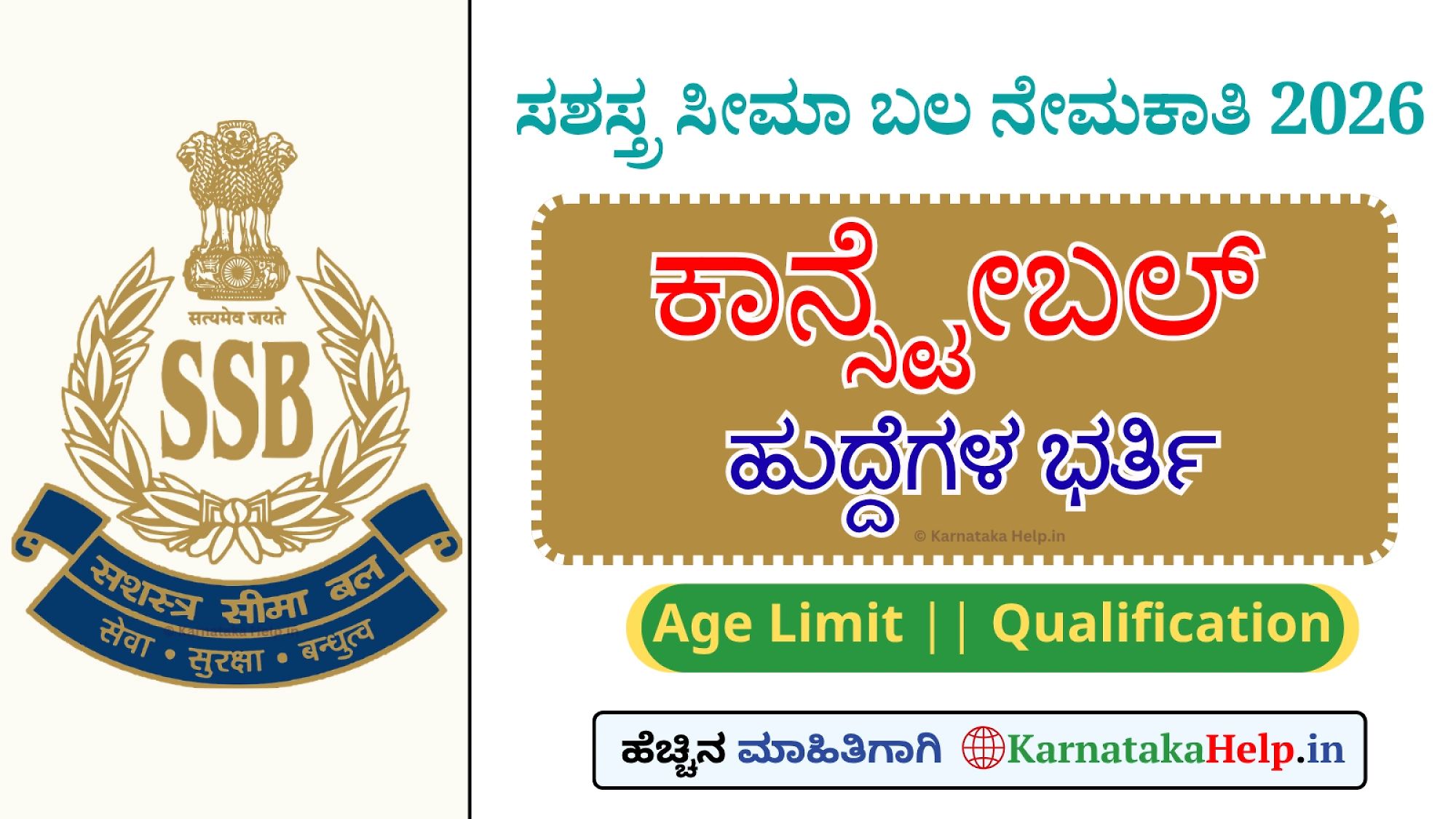 Ssb Constable (Group-C And Non-Gd) Notification 2026