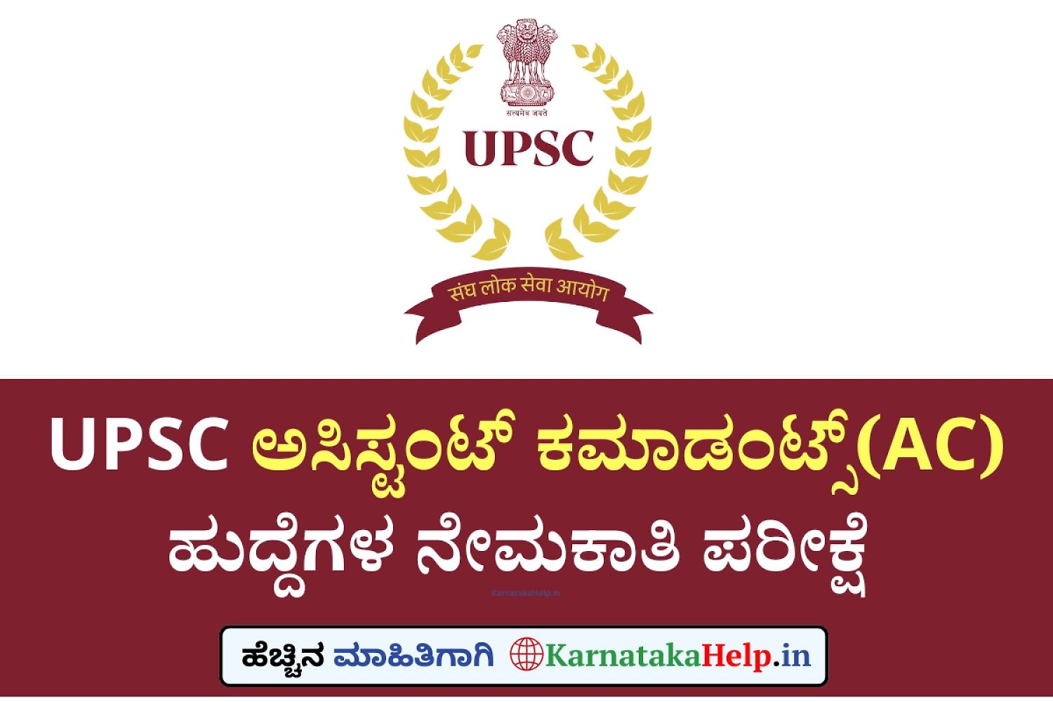 Upsc Capf Assistant Commandant Examination 2026 Notification