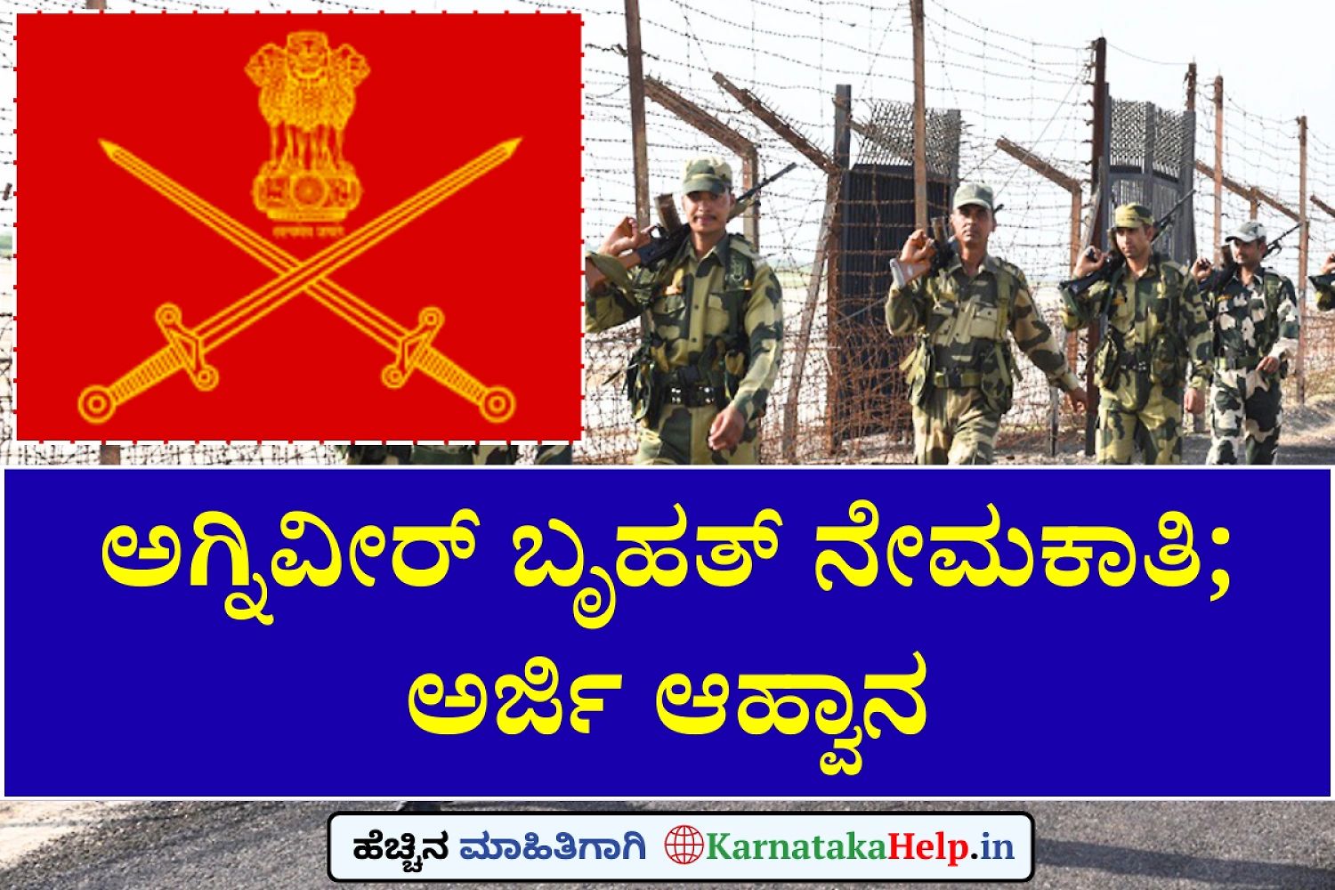 Indian Army Agniveer Rally 2026 Notification