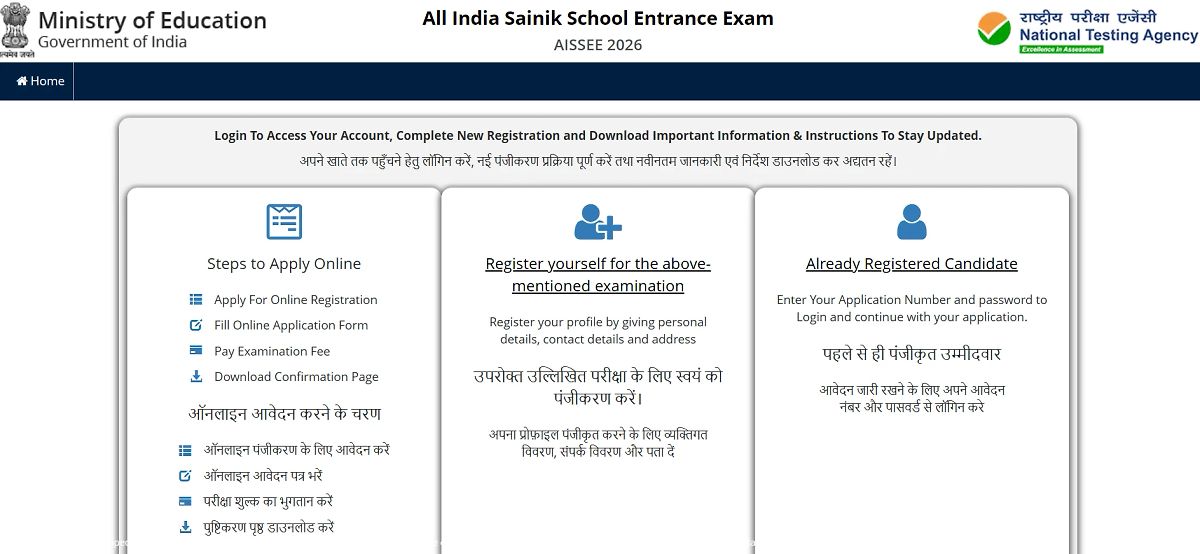 Aissee 2026 Application Form