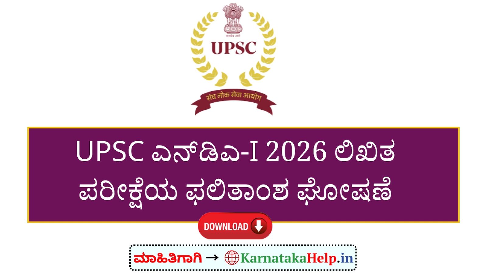 Upsc Nda 1 2026 Written Result