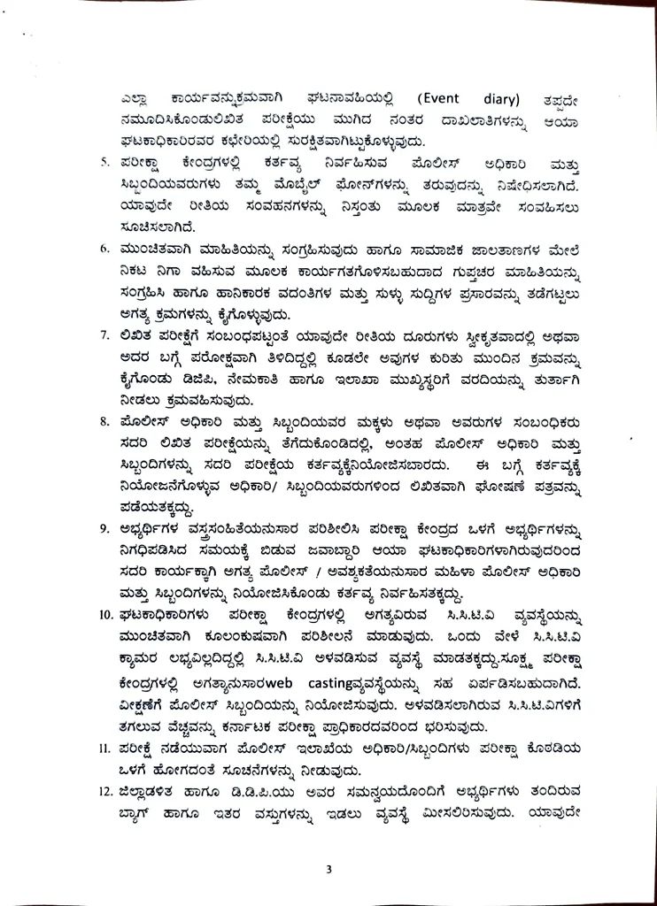 Ksp Police Constable Exam Schedule 2026
