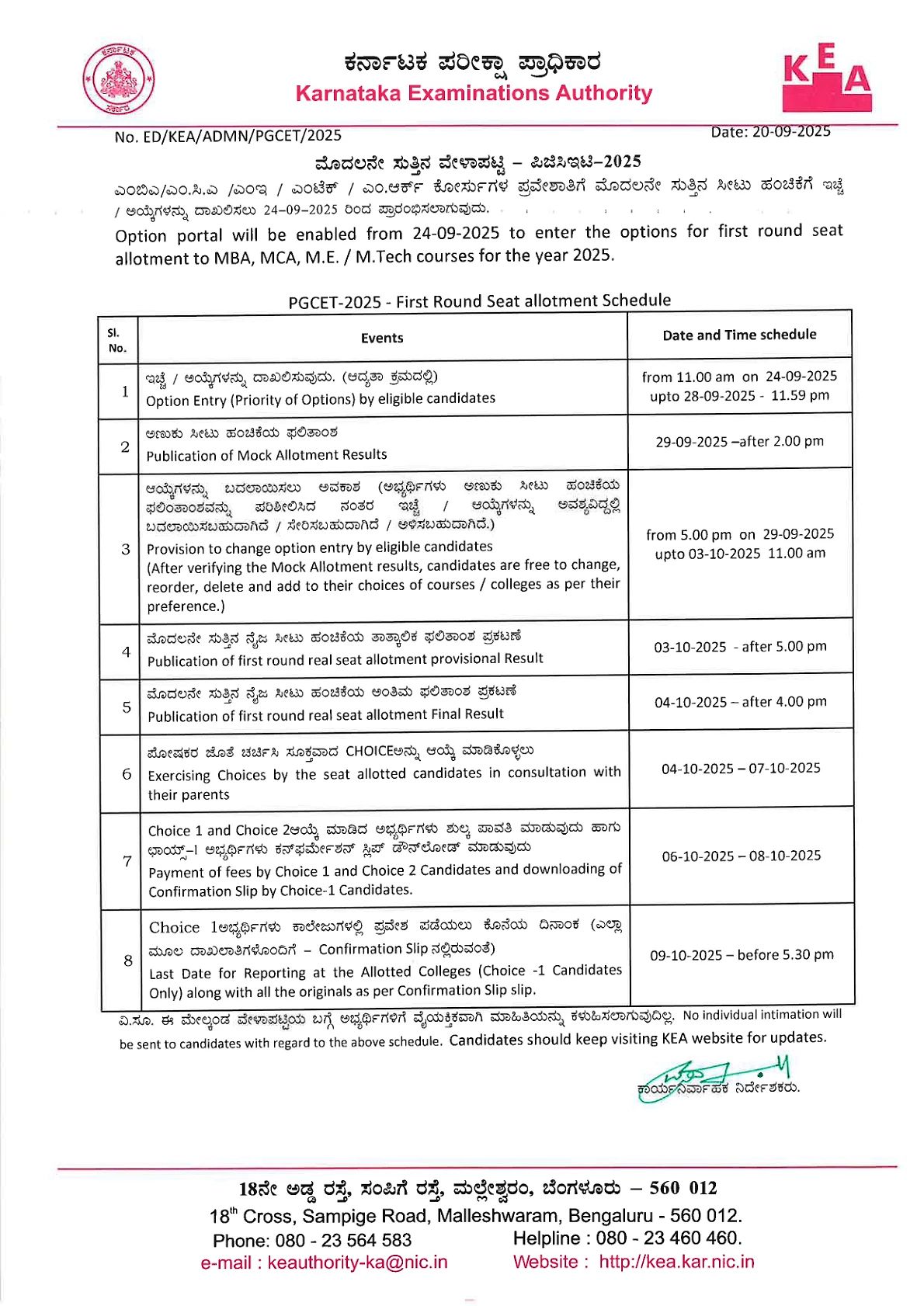Pgcet 1St Round Seat Allotment 2025 Schedule