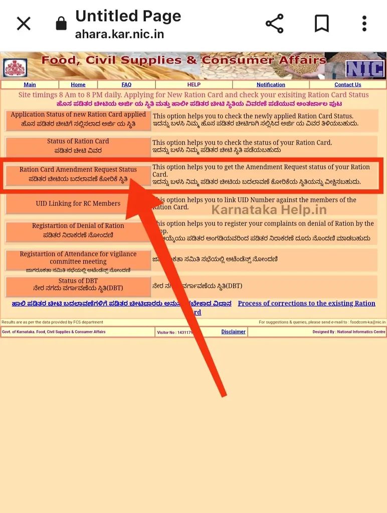 Ration Card Correction Status Check Online Step 4