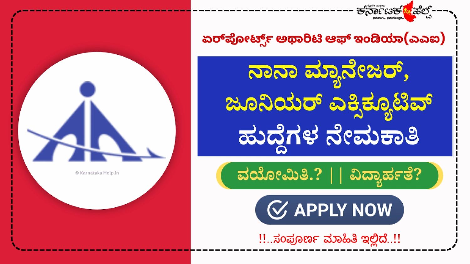 Aai Various Managers And Junior Executives Notification 2026