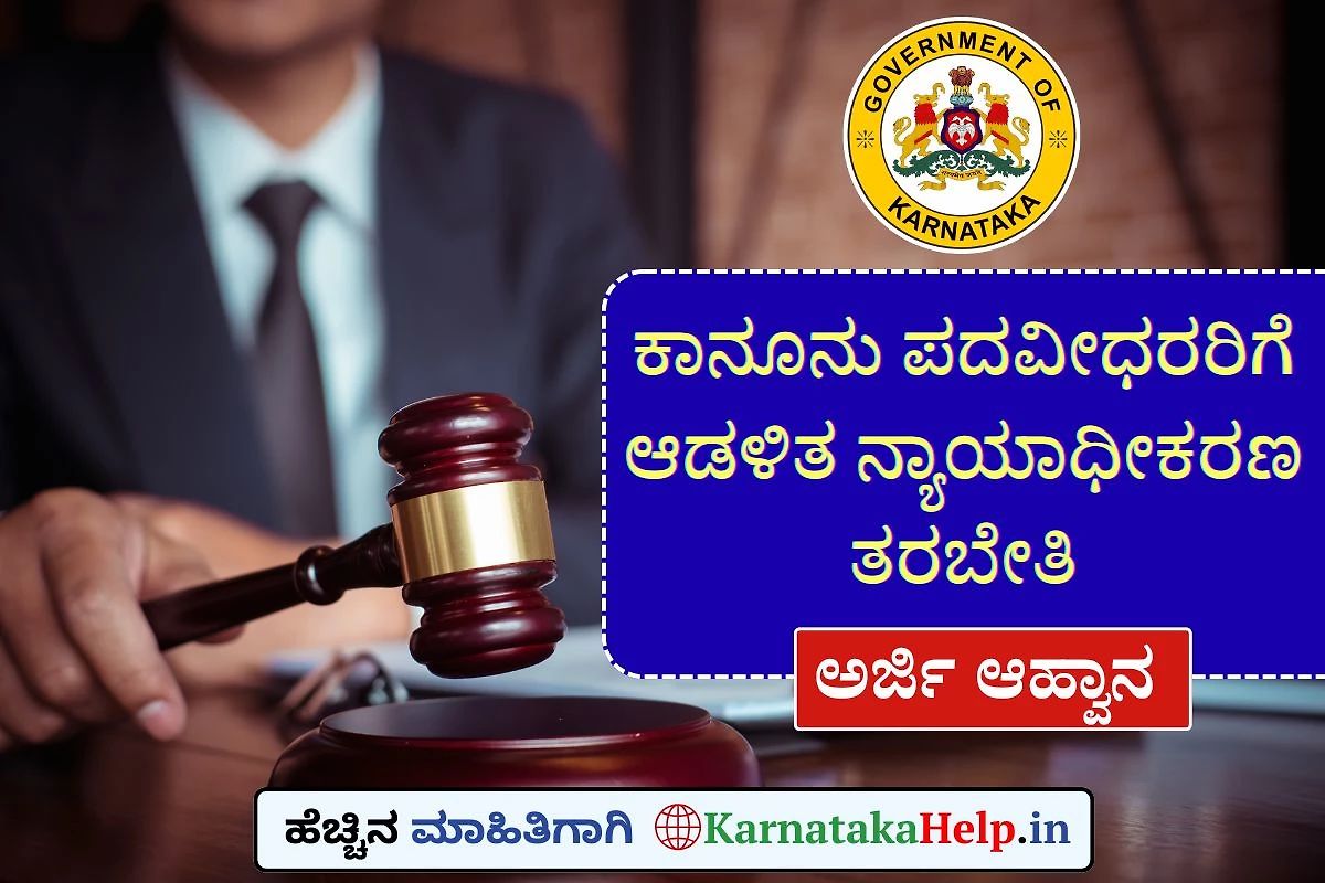 Free Administrative Tribunal Training For St Law Students