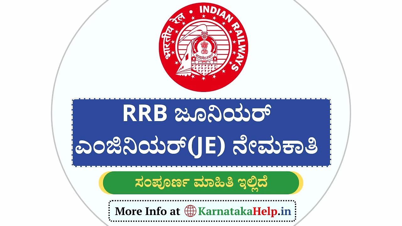 Rrb Je 2025 Notification