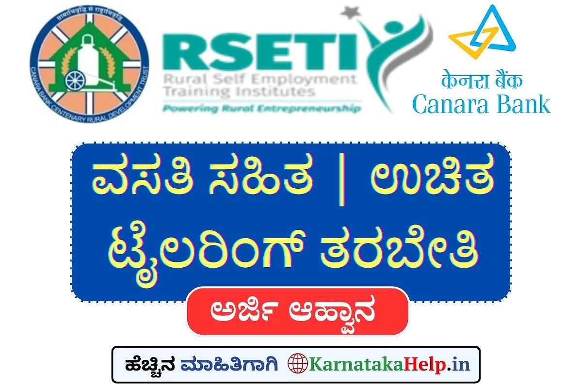 Free Tailoring Training By Cbrseti