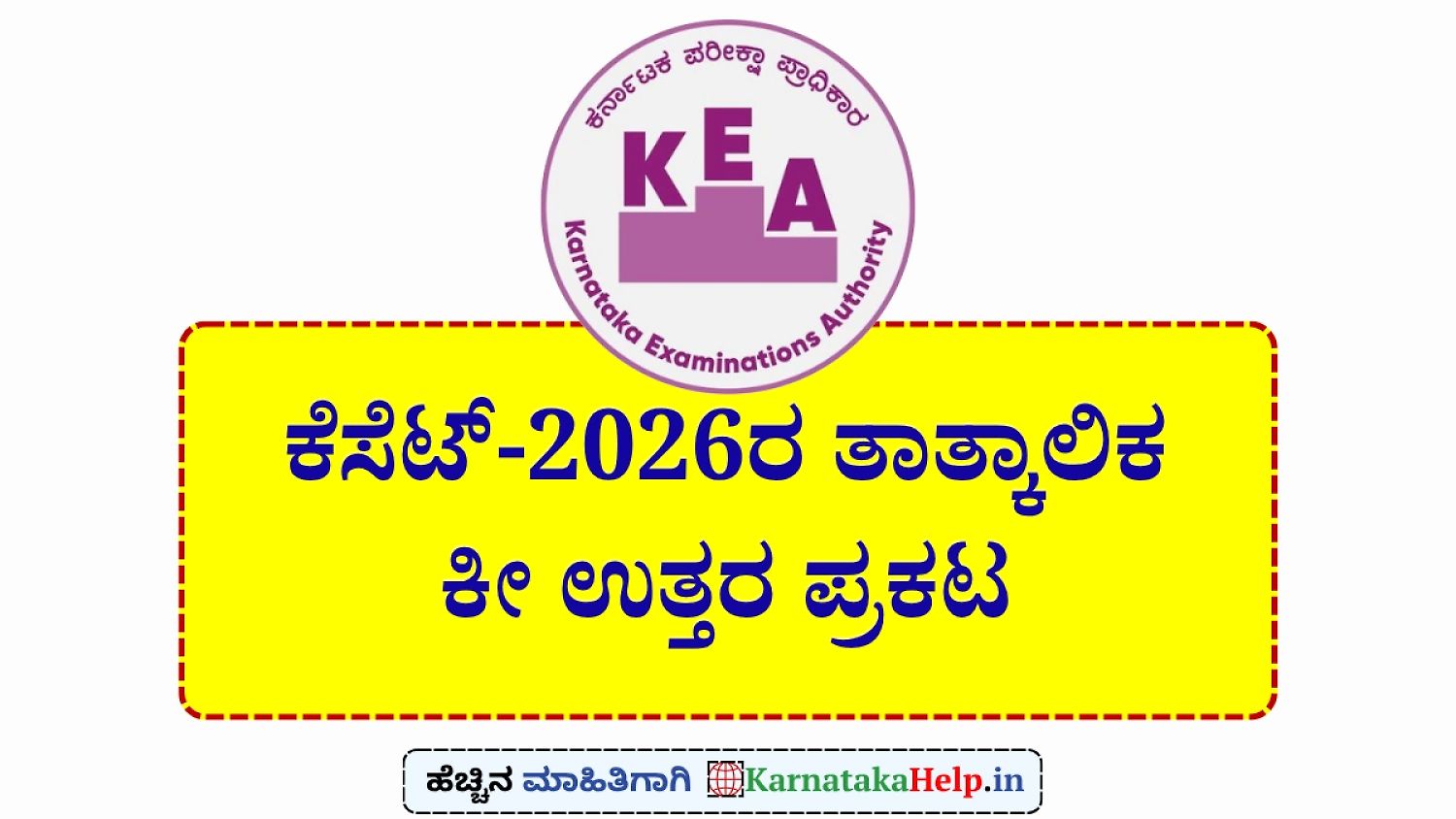 Kset 2026 Provisional Key Answers