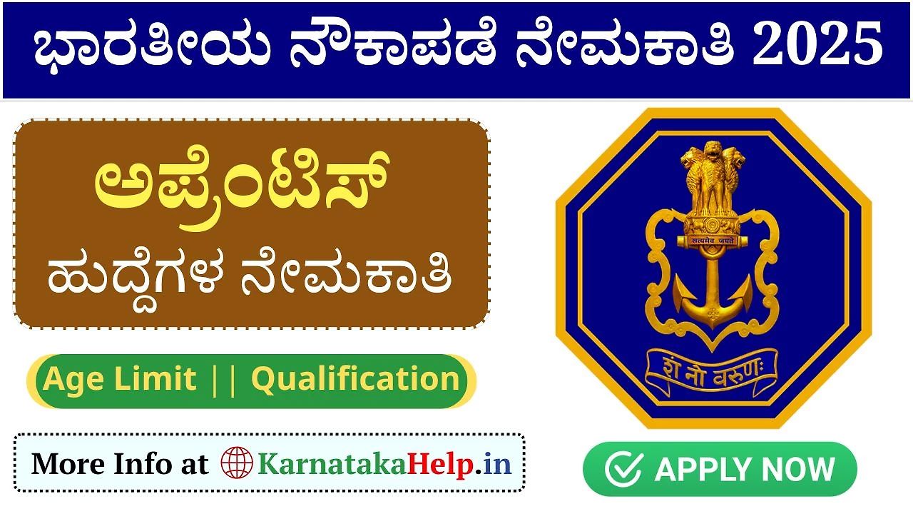Indian Navy Technician Apprentice Notification 2025