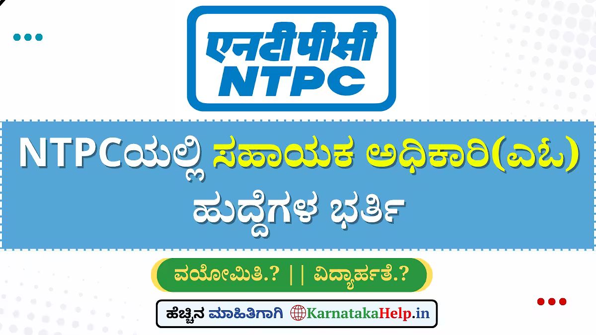 Ntpc Assistant Officer(Environment Management) Notification 2026