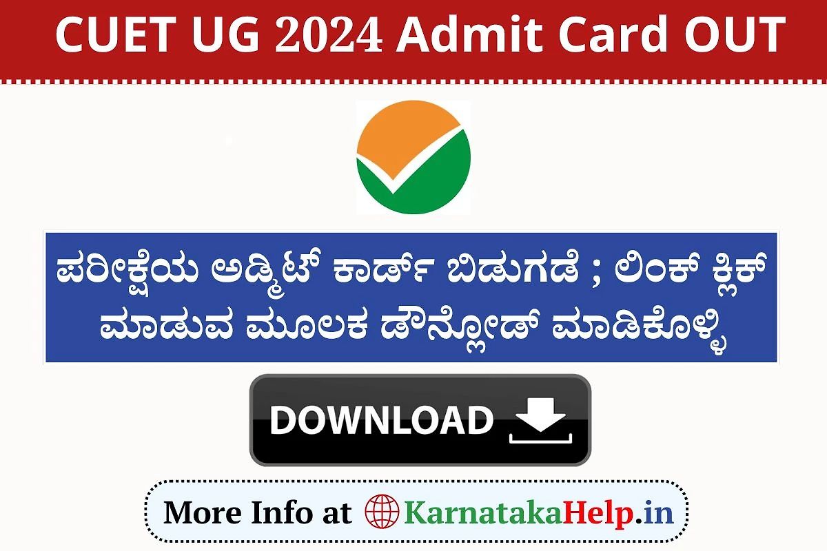 Cuet Ug 2024 Admit Card