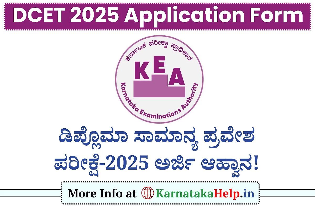 Kea Dcet 2025 Application Form