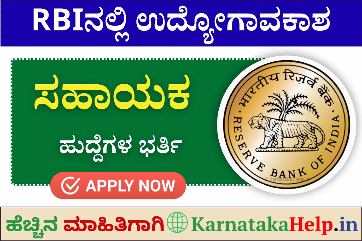 Rbi Assistant Panel Year 2025 Notification 2026