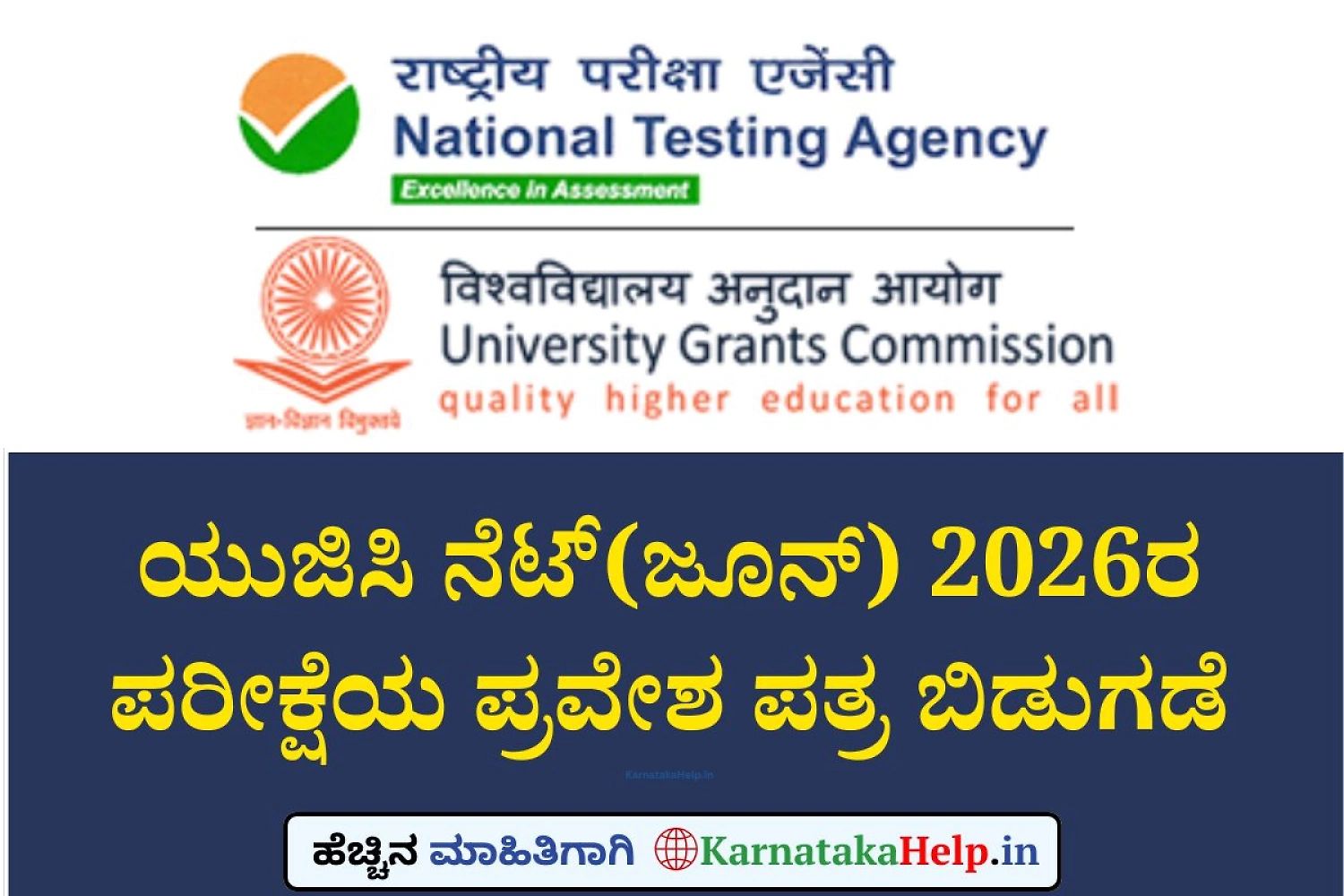 Nta Ugc Net June 2026 Admit Card