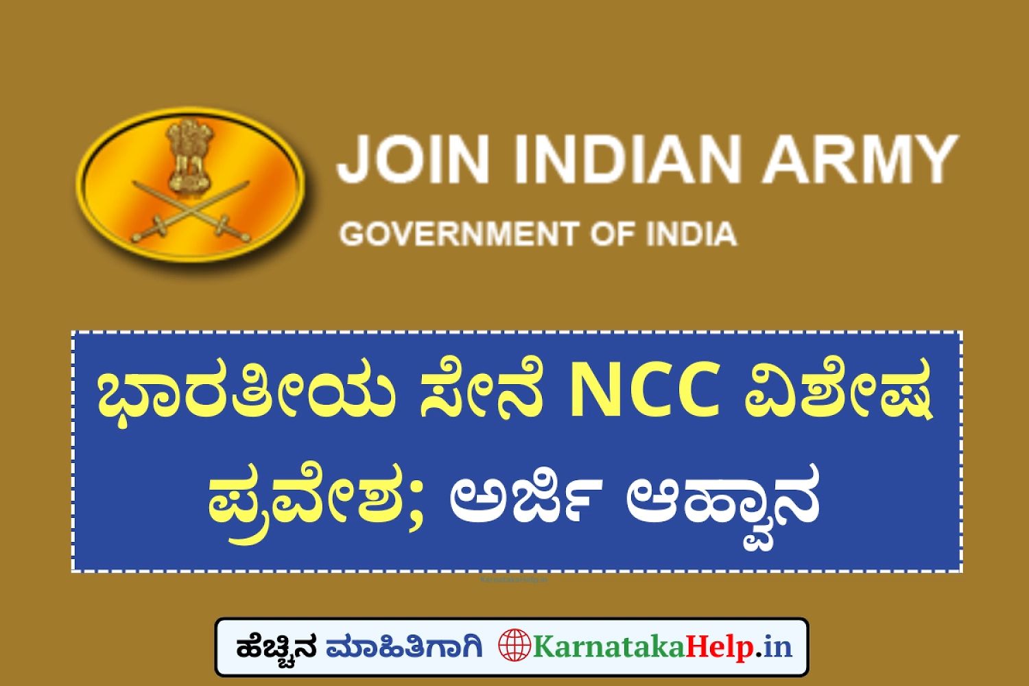 Indian Army Ssc Ncc Special Entry 124 Notification 2026