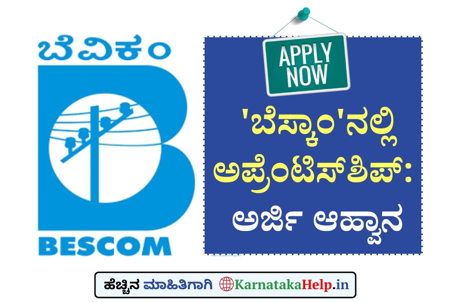Bescom Apprenticeship 2026 Notification