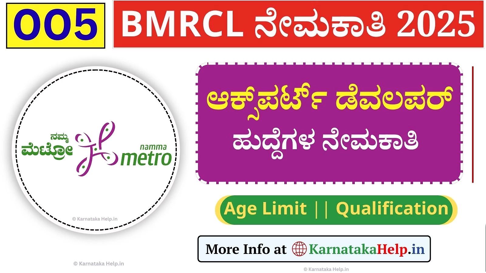 Bmrcl Axpert Developer Notification 2025