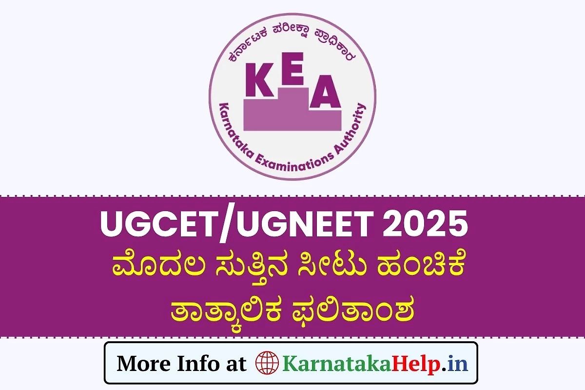 Ugcet, Ugneet 2025 1St Round Provisional Seat Allotment Result