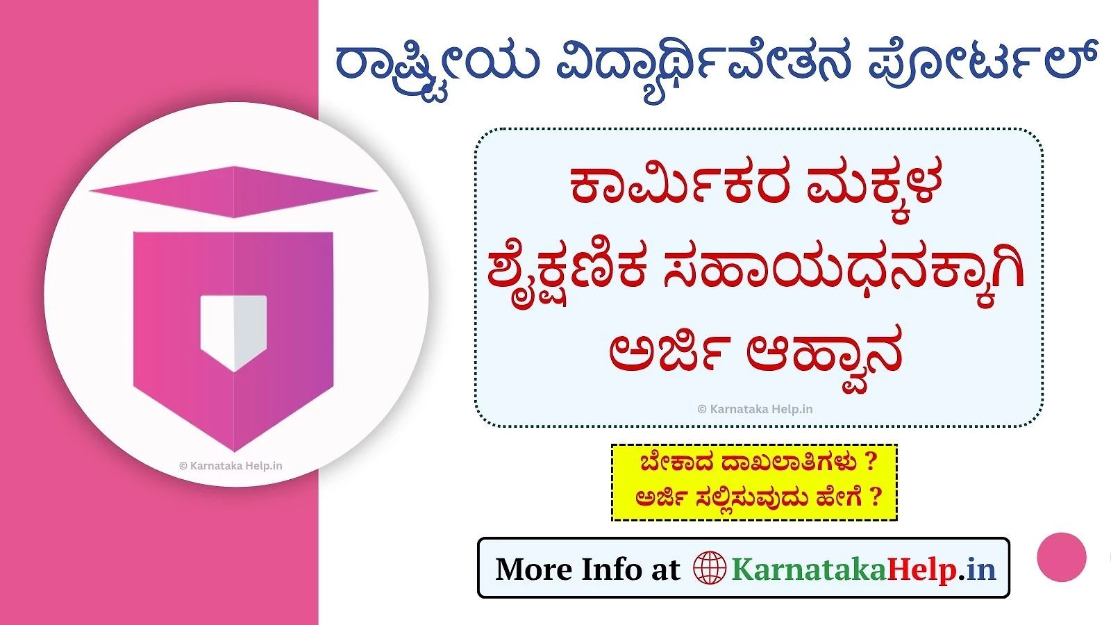 Nsp Labour Scholarship 2025