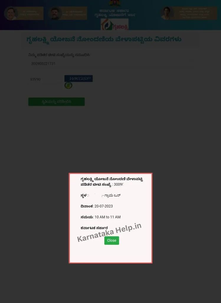 Gruhalakshmi Slot Track Online Process- 4