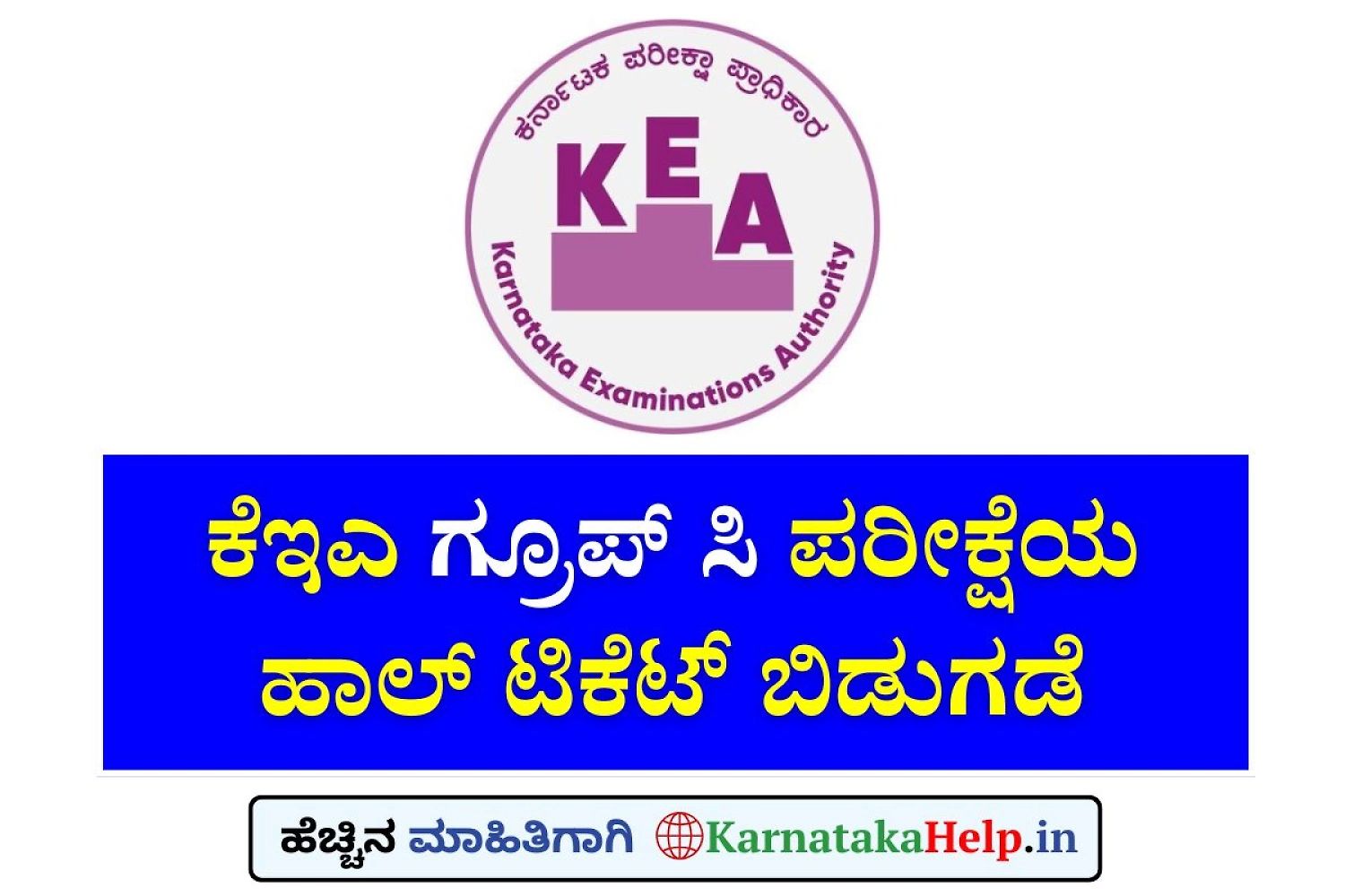 Kea Group C (Hk) Exam Hall Ticket 2025