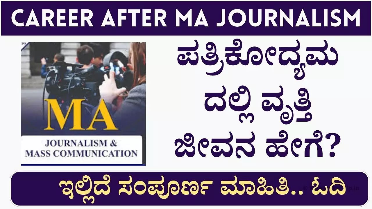 Career After Ma Journalism